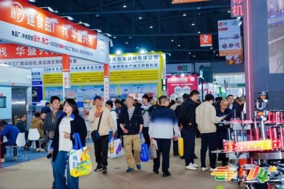 2026秋糖主会场|南京国际博览中心糖酒会|展位预定