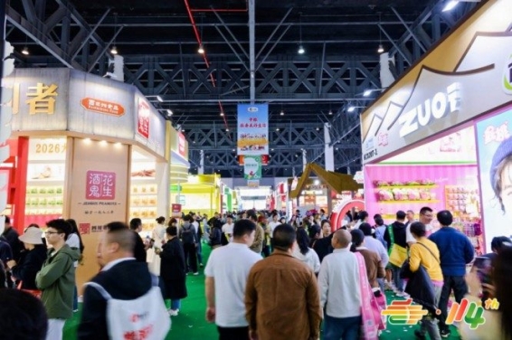 2026秋糖主会场|南京国际博览中心糖酒会|展位预定