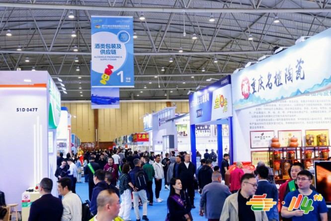 2026秋糖主会场|南京国际博览中心糖酒会|展位预定