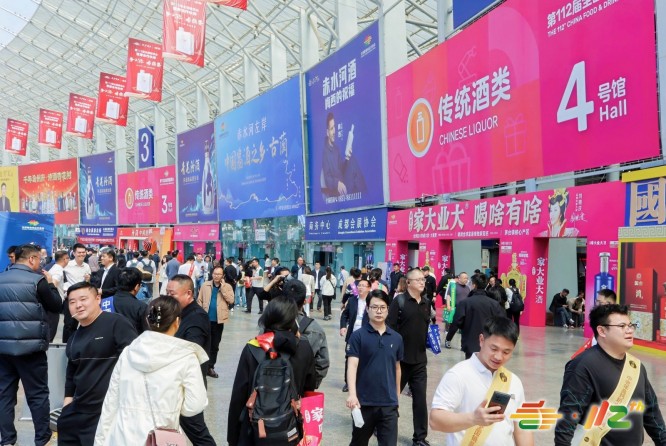 2026秋糖主会场|南京国际博览中心糖酒会|展位预定